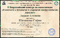 Поздравляем!