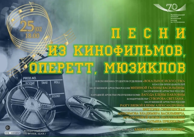 Концерт студентов отделения Вокальное искусство