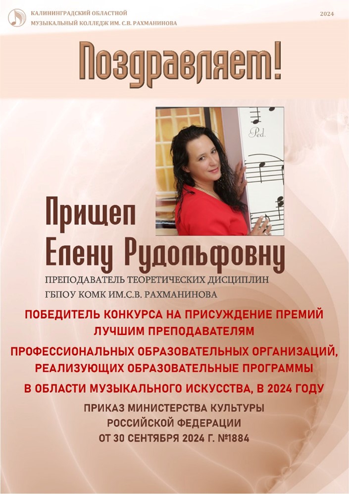 Поздравляем!