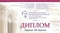 Поздравляем!