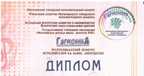 Поздравляем!