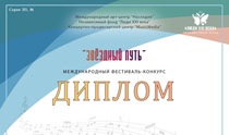 Поздравляем с победой в конкурсе!