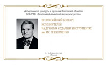 Поздравляем с победой в конкурсе!