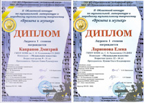 Поздравляем с победой в конкурсе!