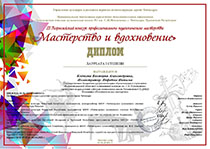 Поздравляем с победой в конкурсе!