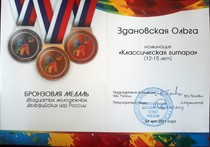 Поздравляем с победой в конкурсе!