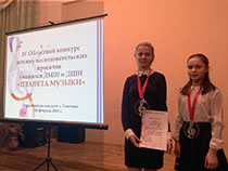 "Планета музыки"