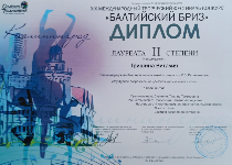 Поздравляем!