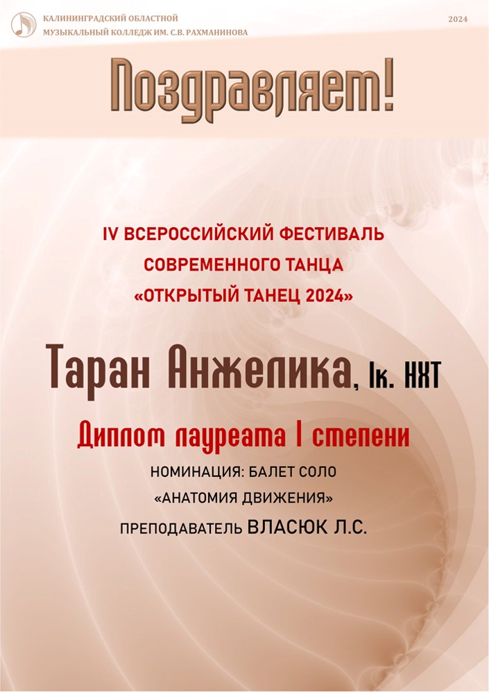 Поздравляем!