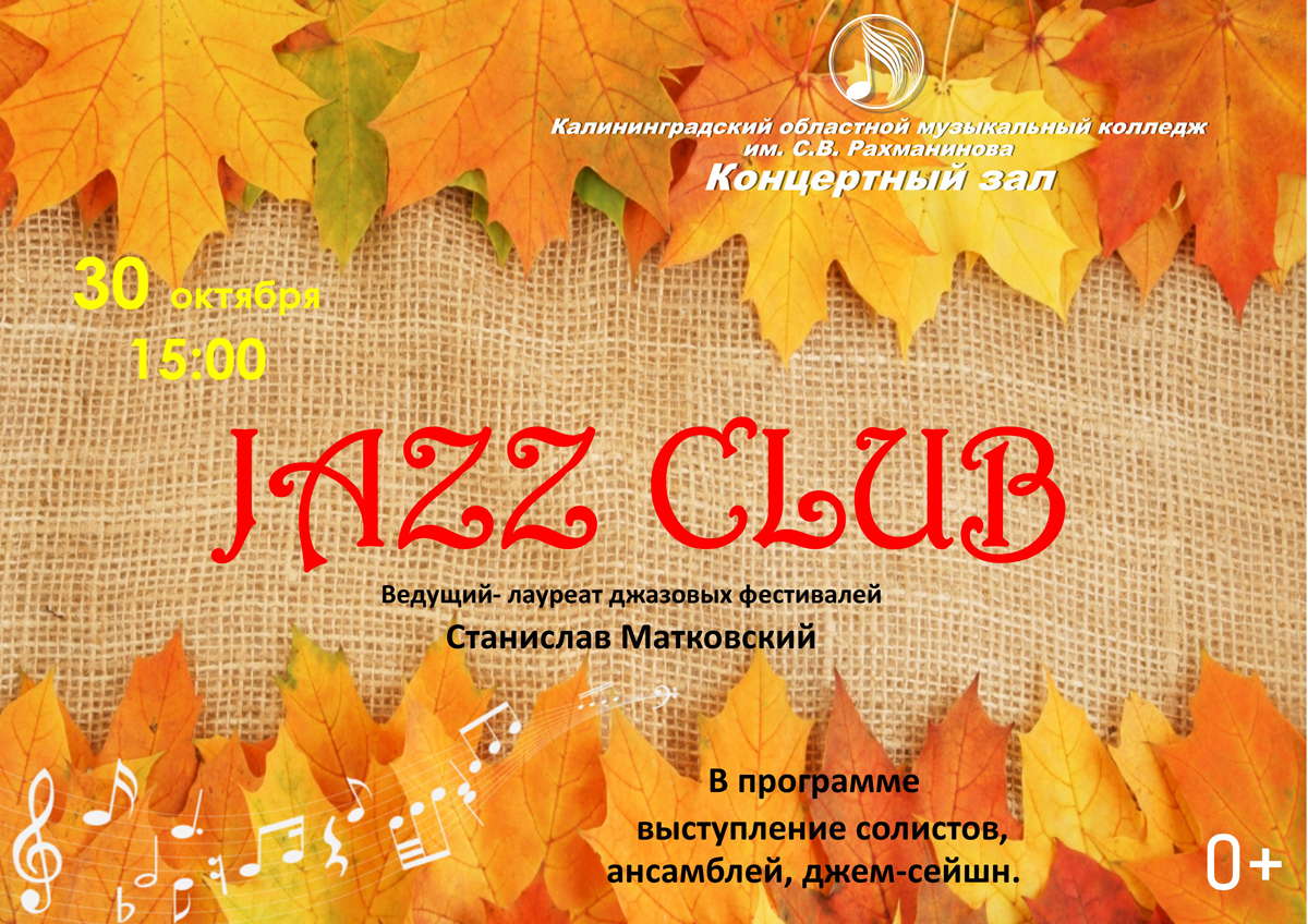 Jazz Club