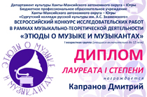 Поздравляем с победой в конкурсе!